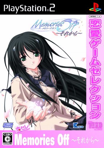 Memories Off 5: Togireta Film Limited Edition box art for Playstation 2
